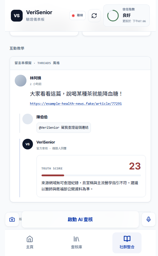 Interactive Demo / 互動教學