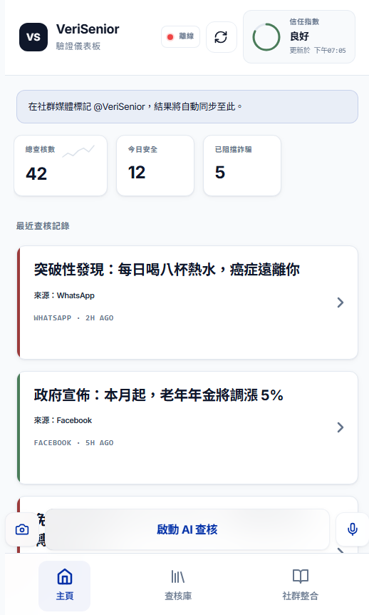 Home Dashboard / 首頁儀表板